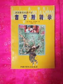 逃离废弃的城堡