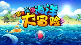 雏菊花园逃生